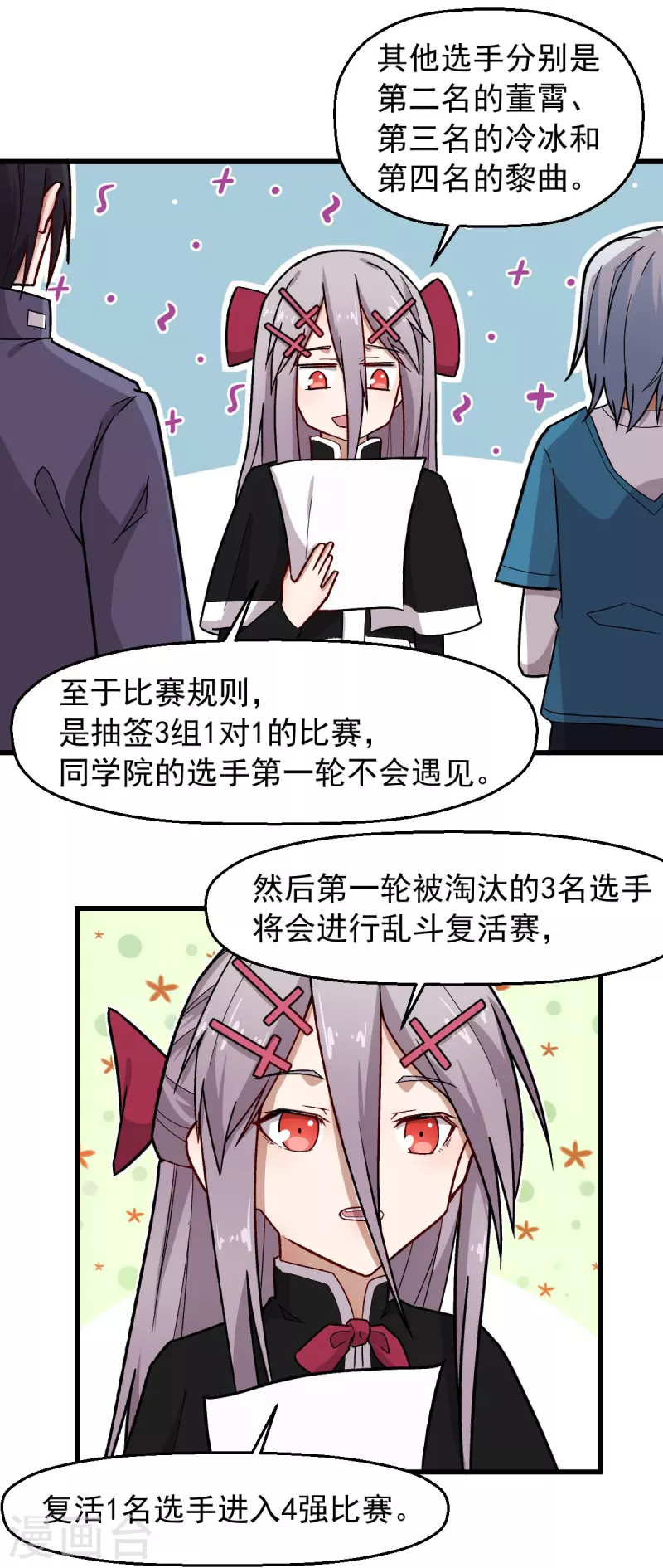 第243话 我可以帮你-第246话