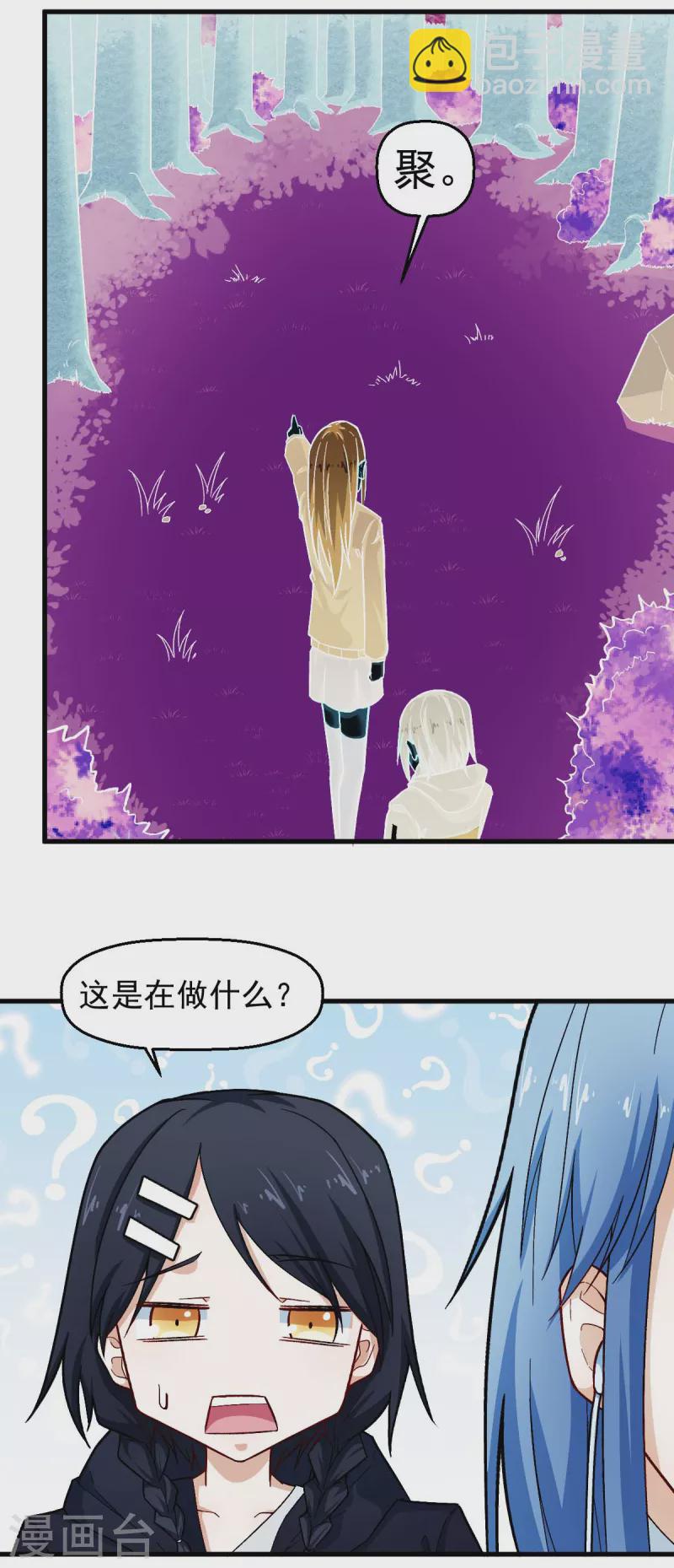 第243话 我可以帮你-第246话