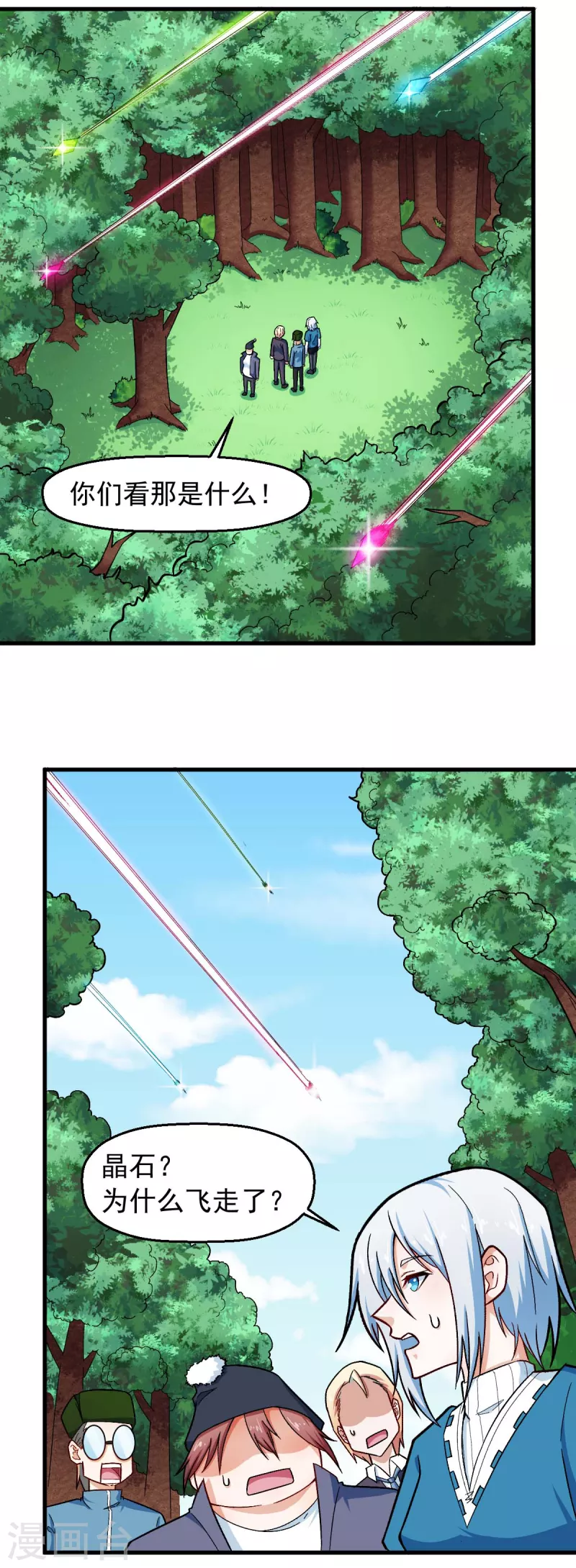 第243话 我可以帮你-第246话