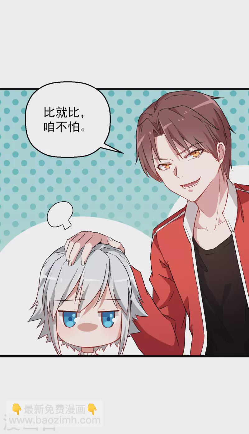 第25话 不许侮辱我老师-第26话
