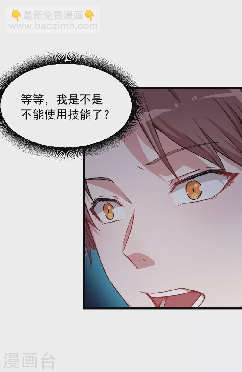 第25话 不许侮辱我老师-第26话