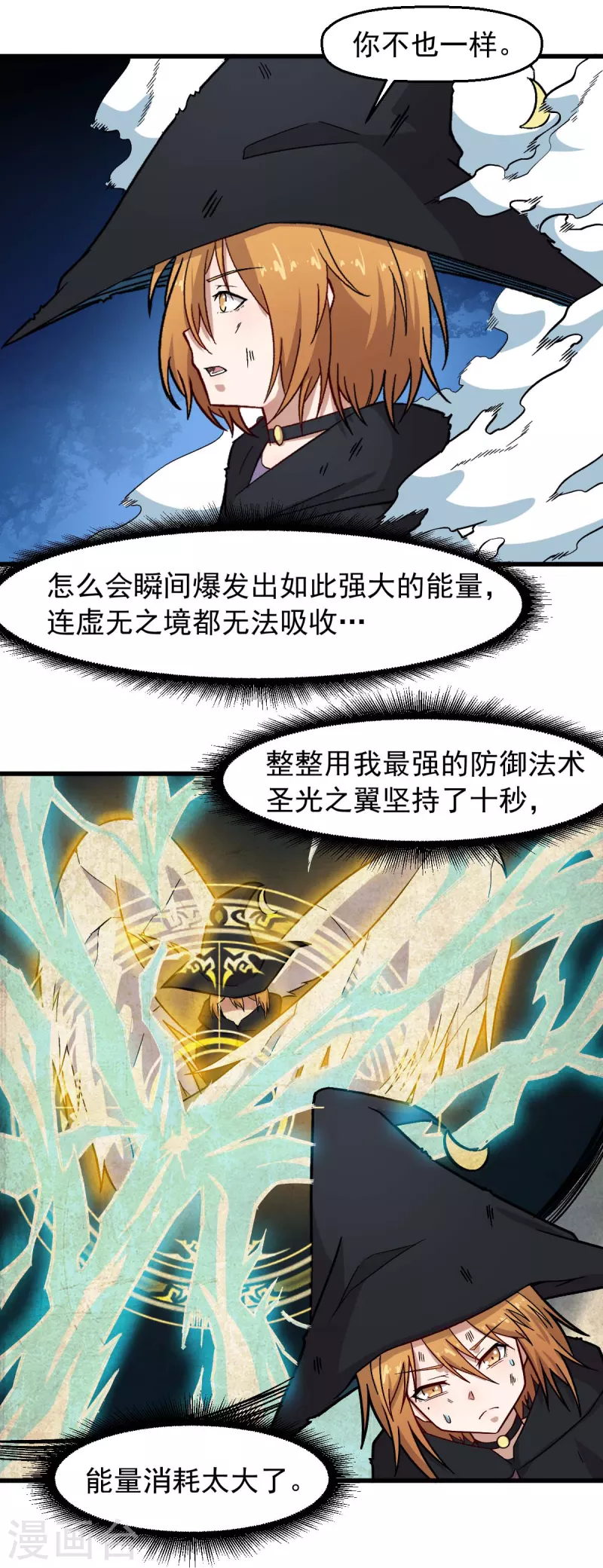 第245话 一招定胜负-第248话