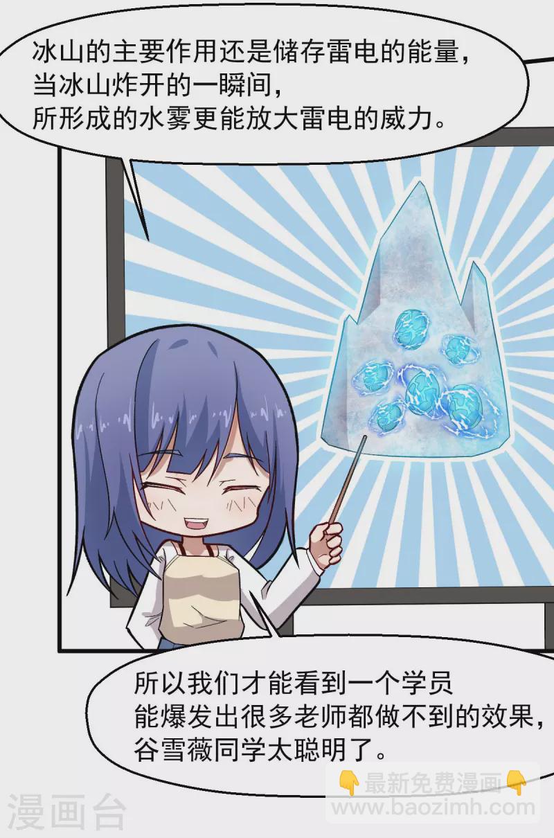 第245话 一招定胜负-第248话