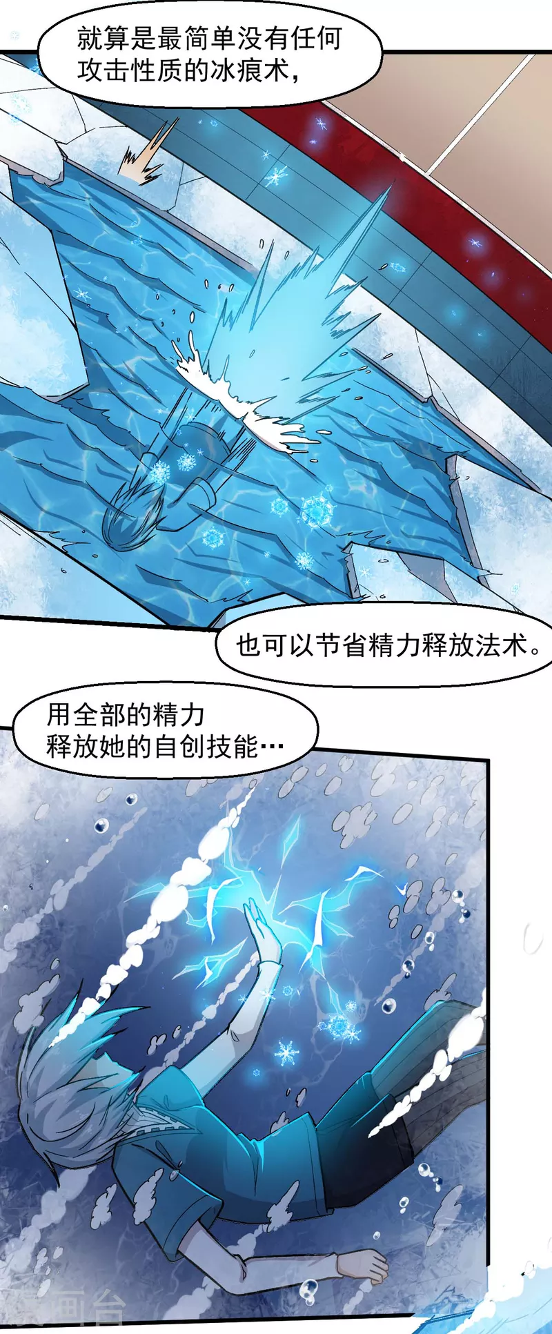 第245话 一招定胜负-第248话