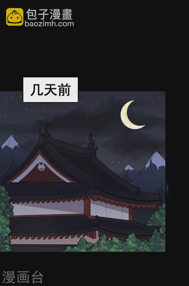 第247话 障眼法-第250话