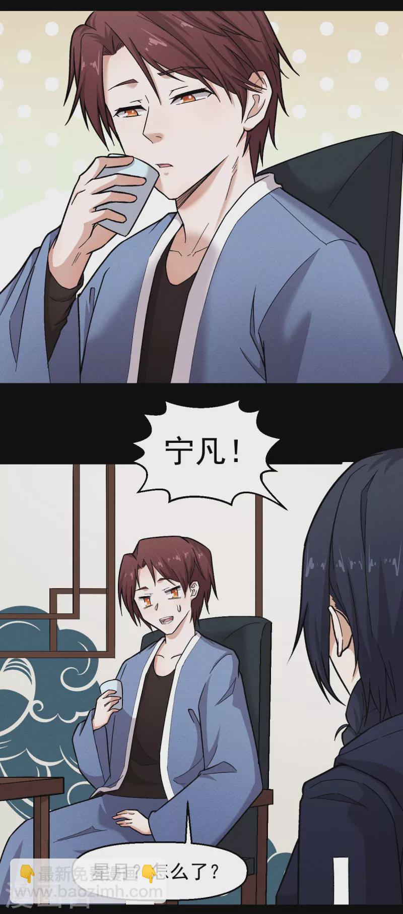 第247话 障眼法-第250话