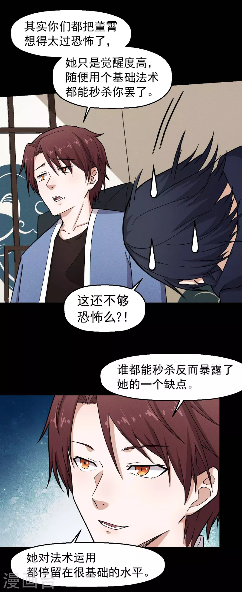 第247话 障眼法-第250话