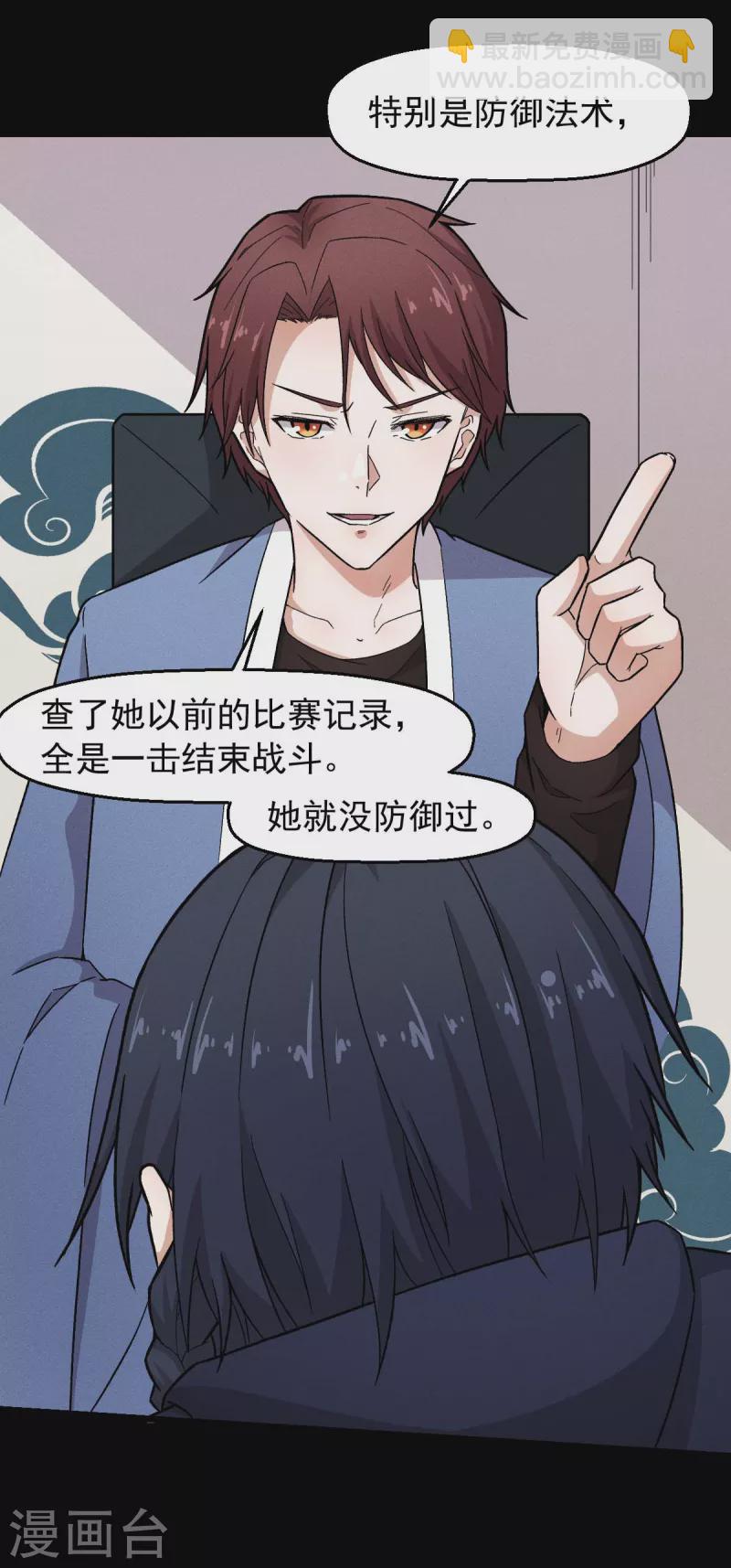 第247话 障眼法-第250话