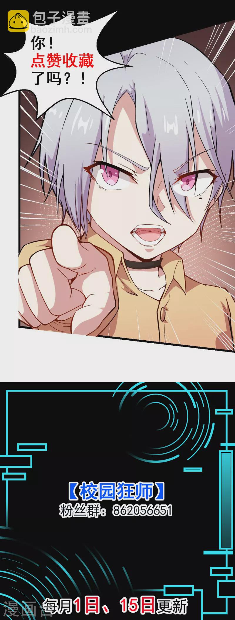 第247话 障眼法-第250话