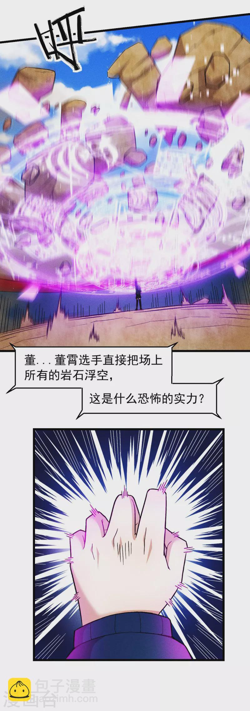 第247话 障眼法-第250话
