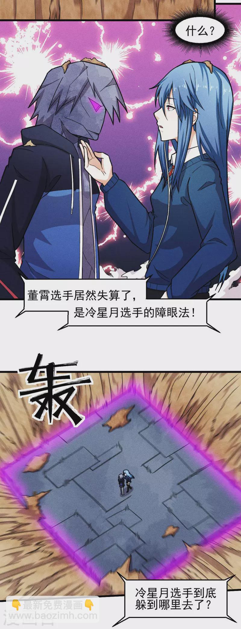 第247话 障眼法-第250话
