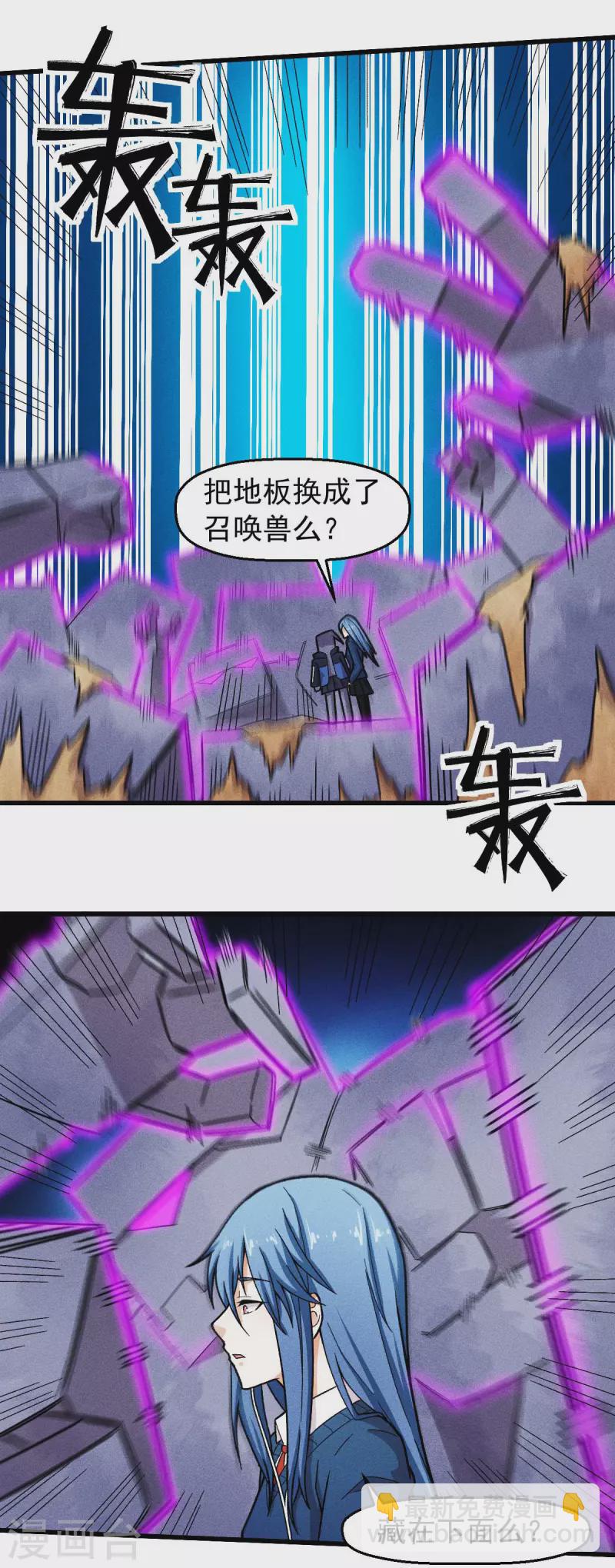 第247话 障眼法-第250话