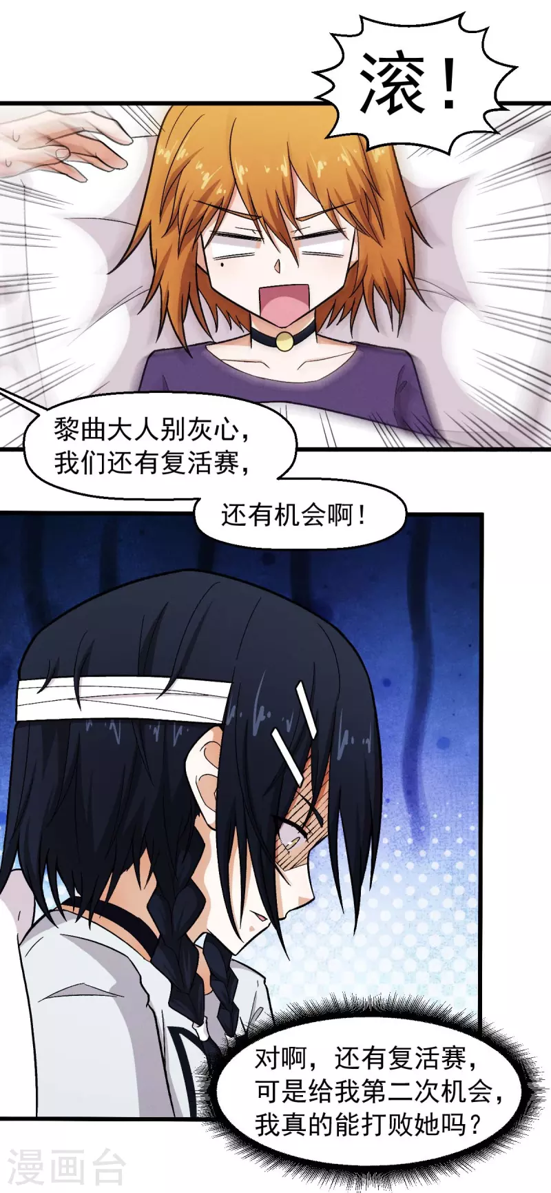 第249话 这就没了么-第252话