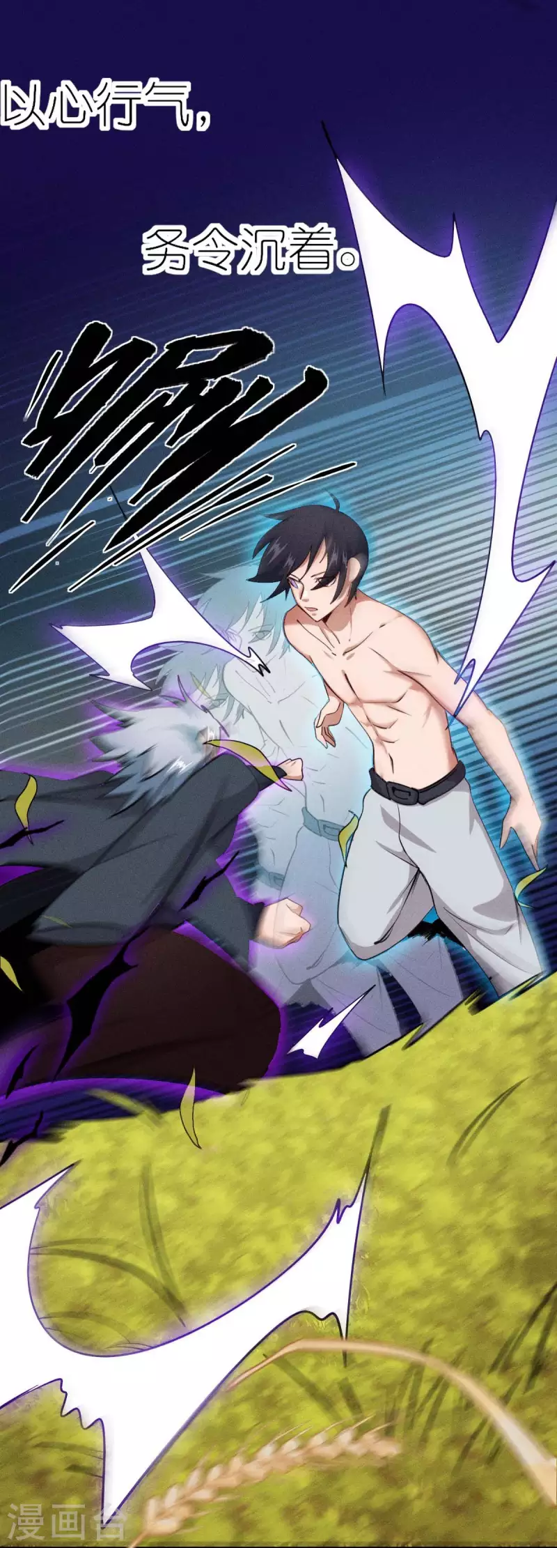 第251话 太极VS虚影罗刹-第254话