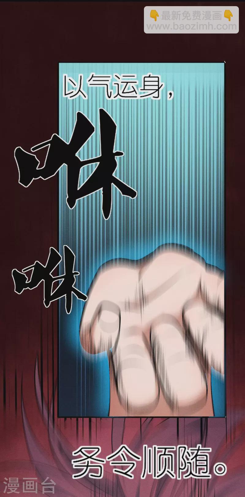 第251话 太极VS虚影罗刹-第254话