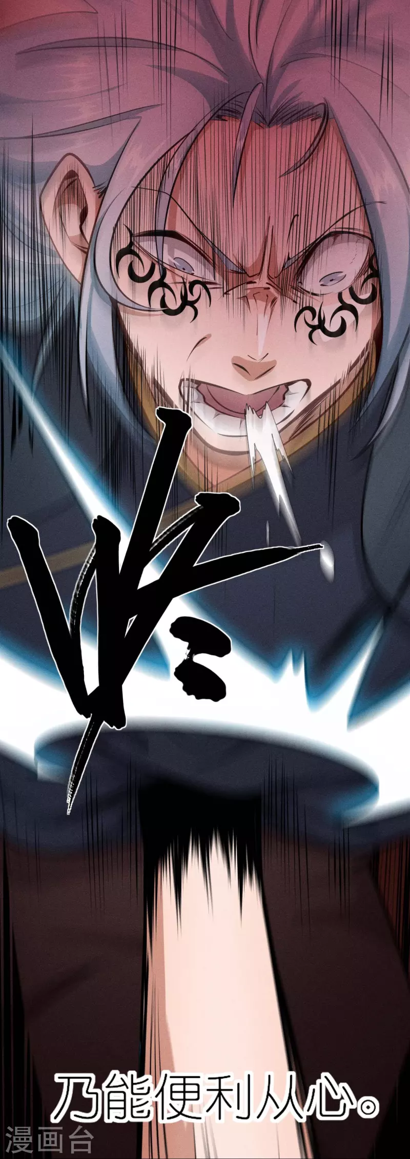 第251话 太极VS虚影罗刹-第254话