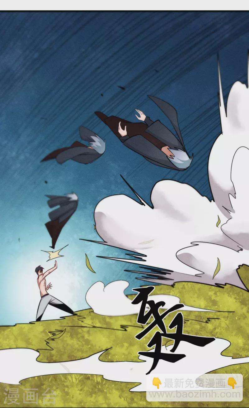第251话 太极VS虚影罗刹-第254话