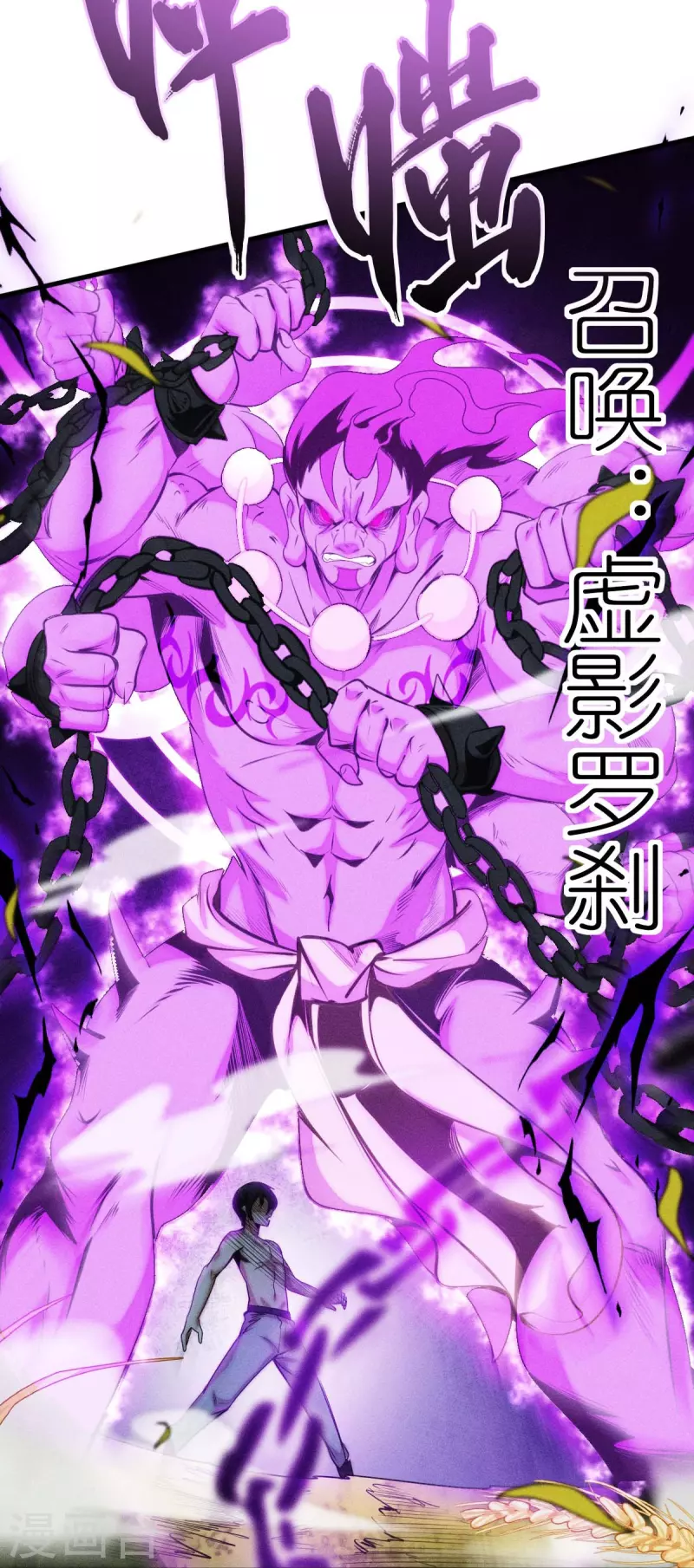 第251话 太极VS虚影罗刹-第254话