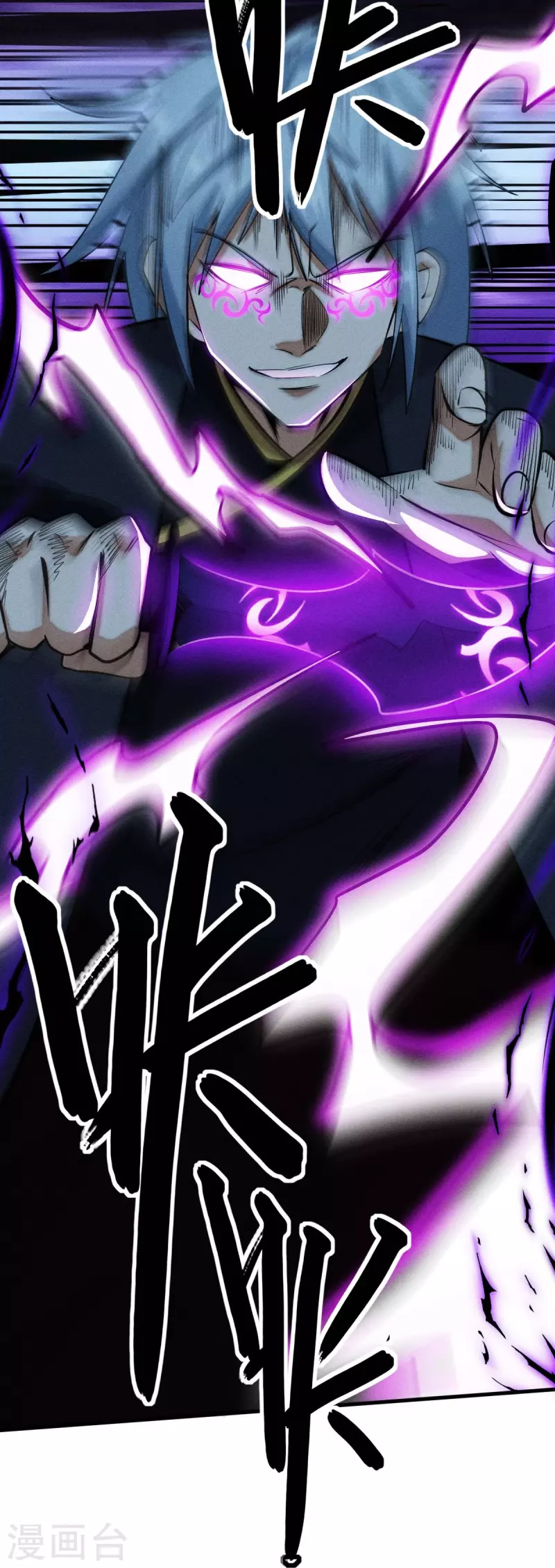 第251话 太极VS虚影罗刹-第254话