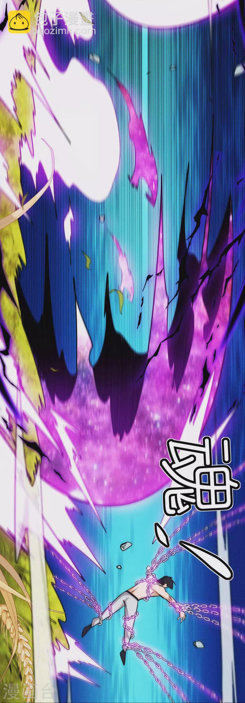 第251话 太极VS虚影罗刹-第254话