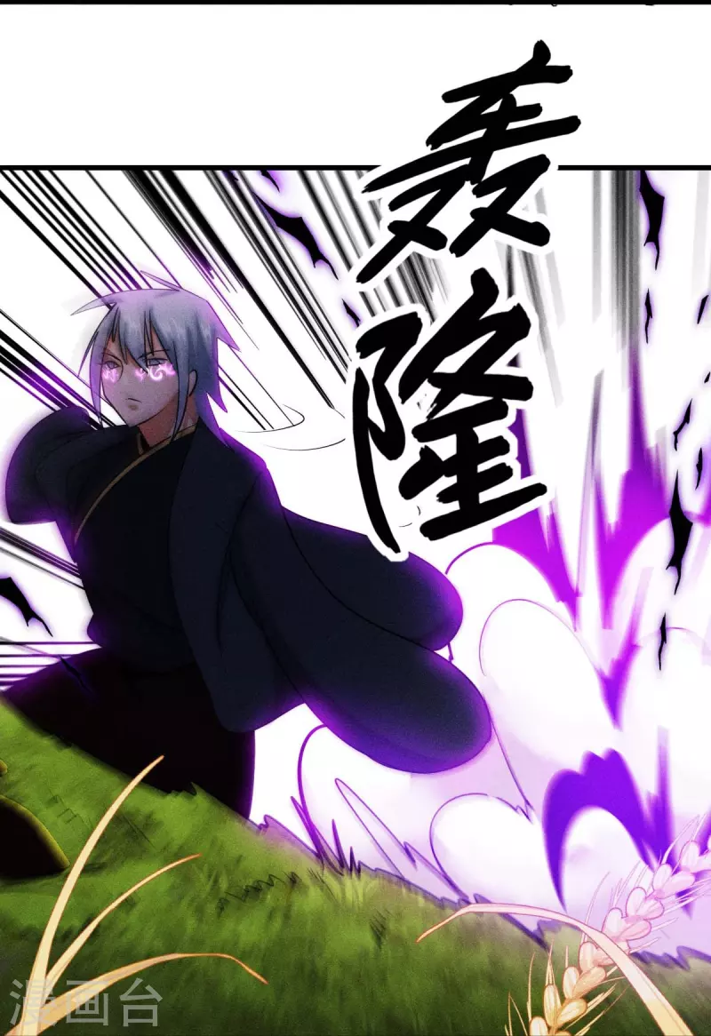 第251话 太极VS虚影罗刹-第254话