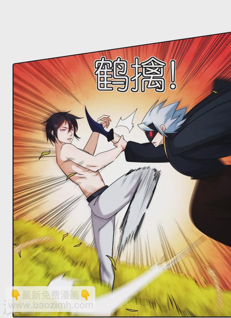 第251话 太极VS虚影罗刹-第254话