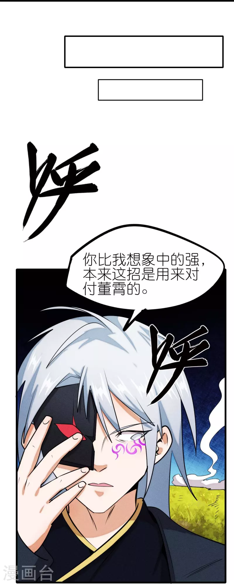 第251话 太极VS虚影罗刹-第254话