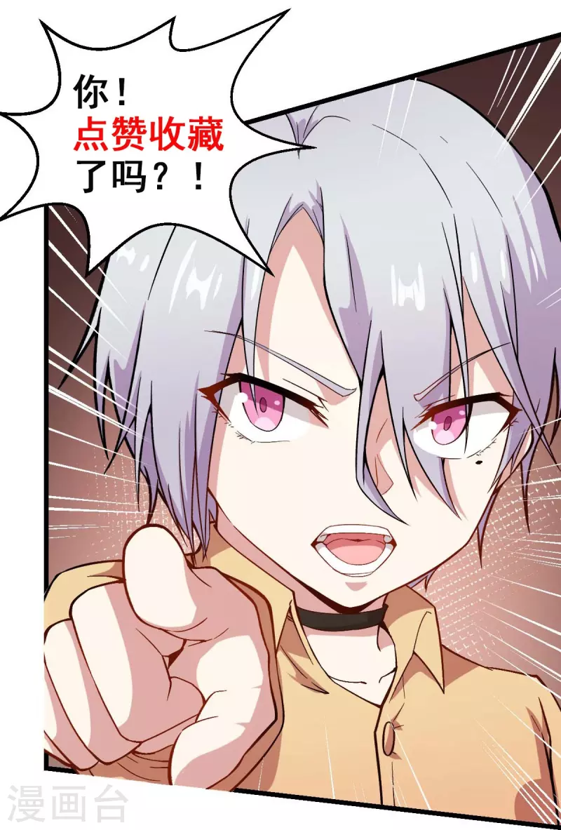 第251话 太极VS虚影罗刹-第254话