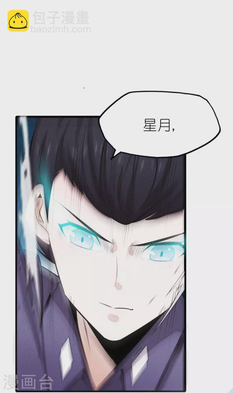 第253话 捉老鼠-第256话