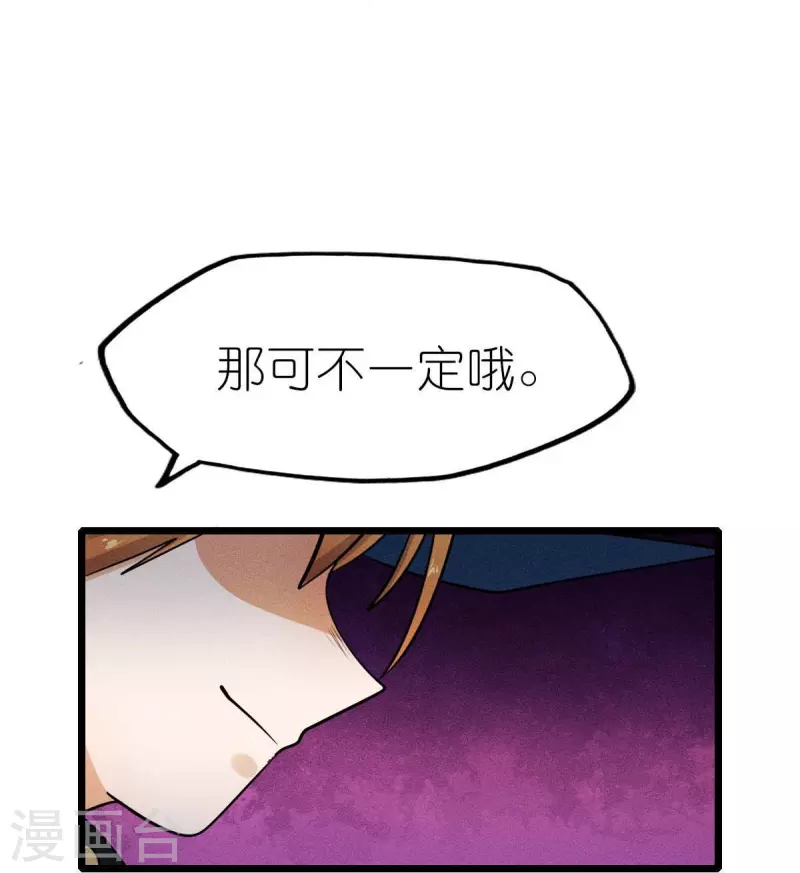 第253话 捉老鼠-第256话