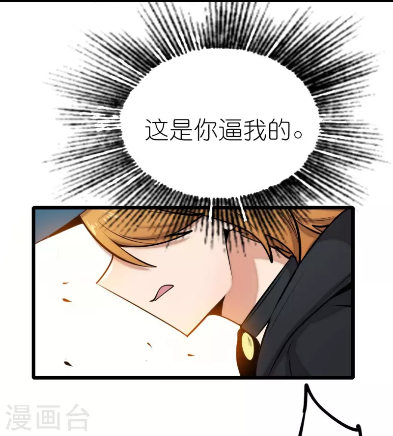第255话 无处可藏-第258话