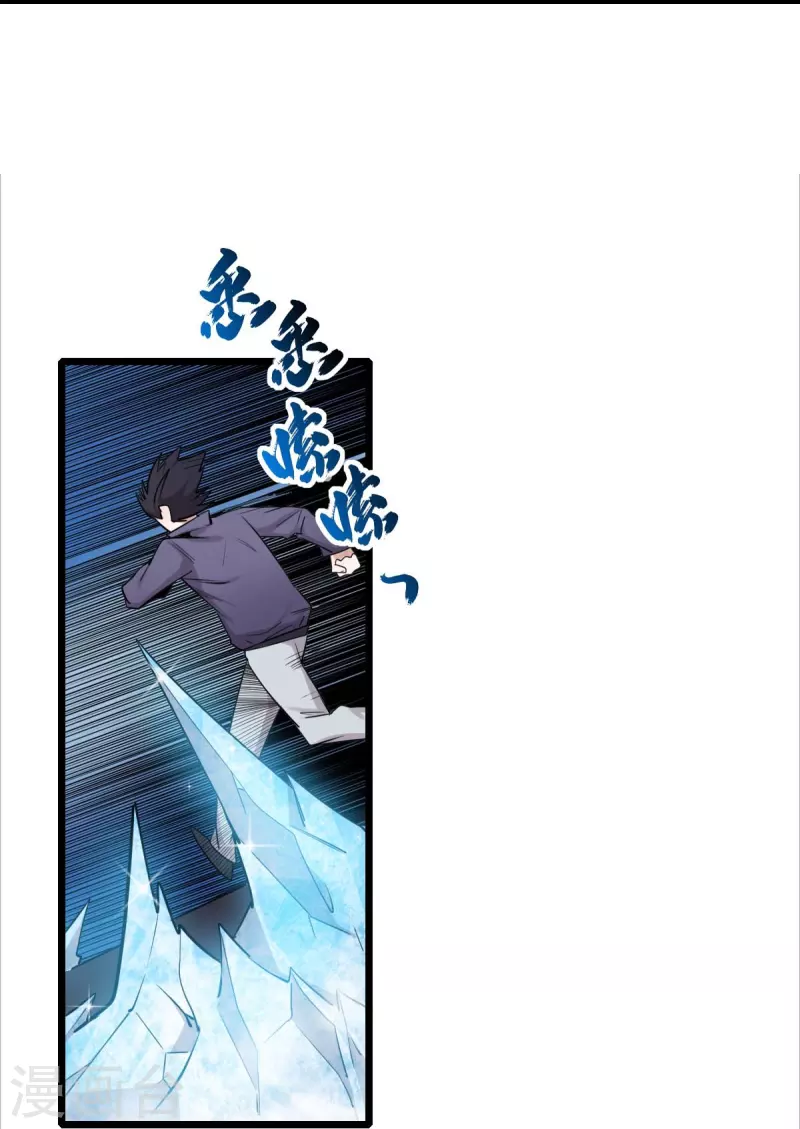第255话 无处可藏-第258话
