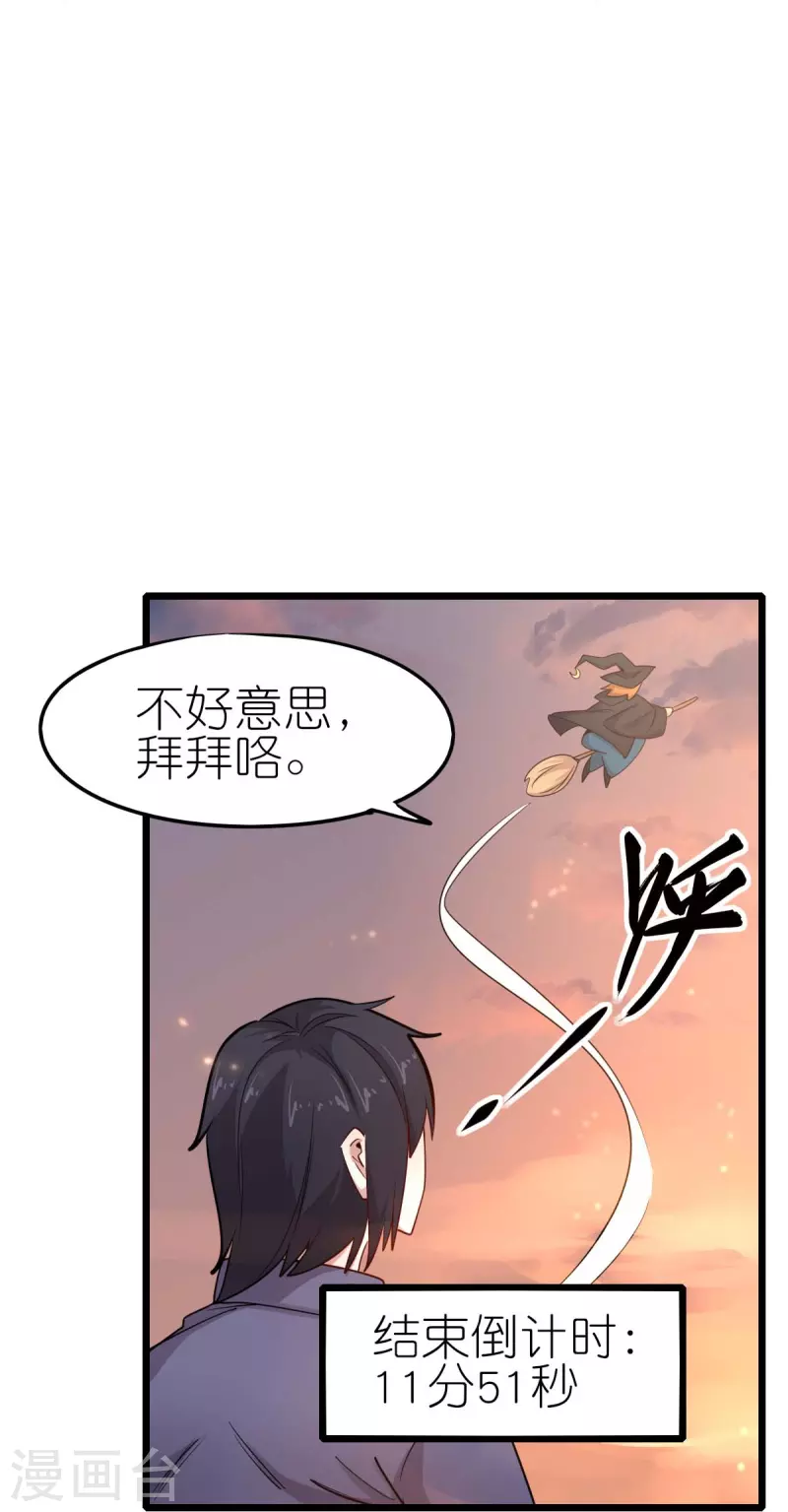 第255话 无处可藏-第258话