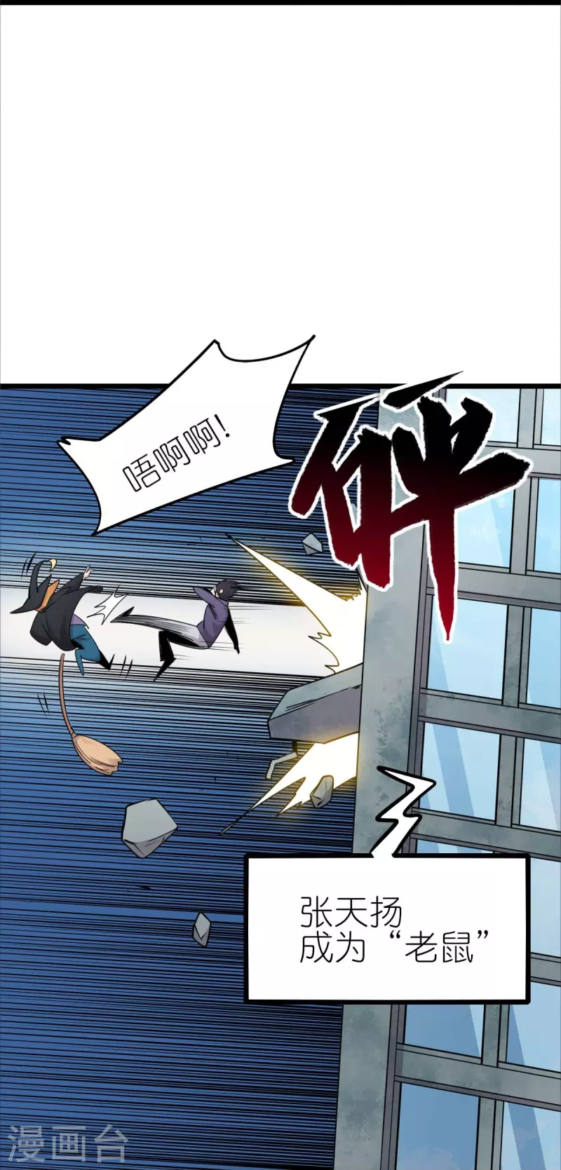 第255话 无处可藏-第258话