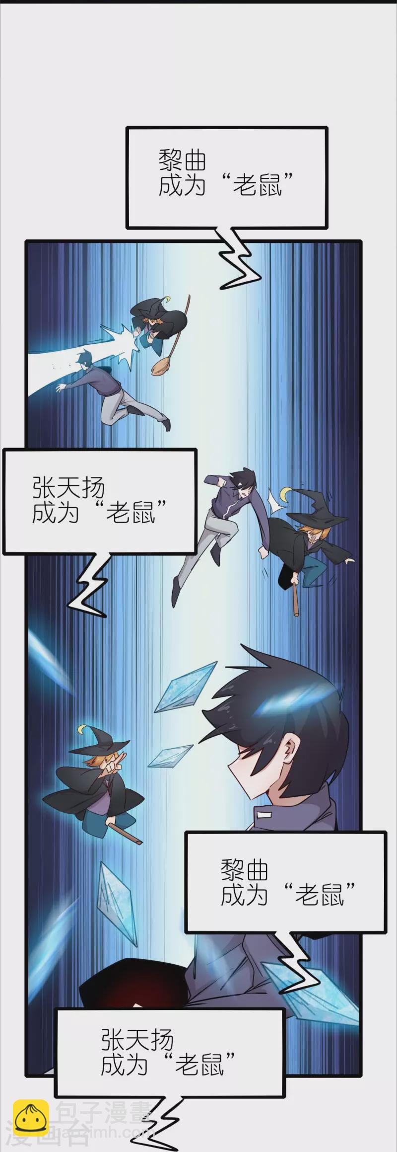 第255话 无处可藏-第258话
