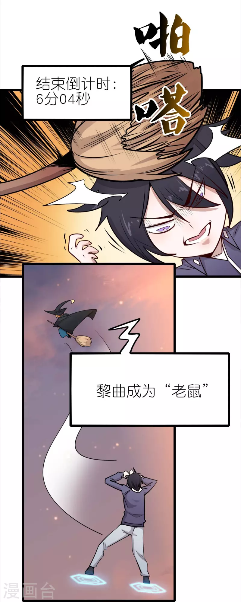 第255话 无处可藏-第258话