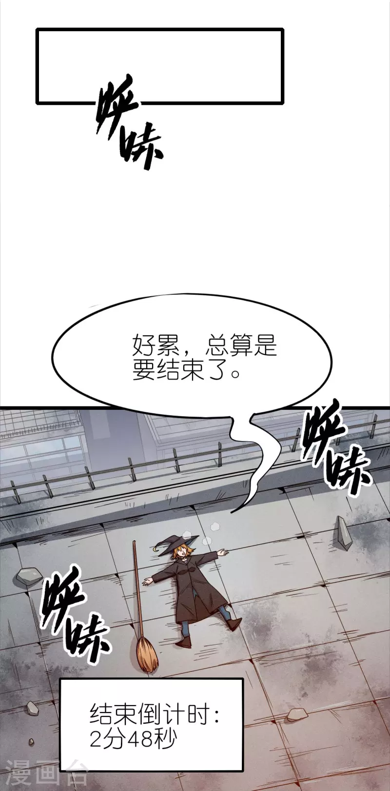 第255话 无处可藏-第258话