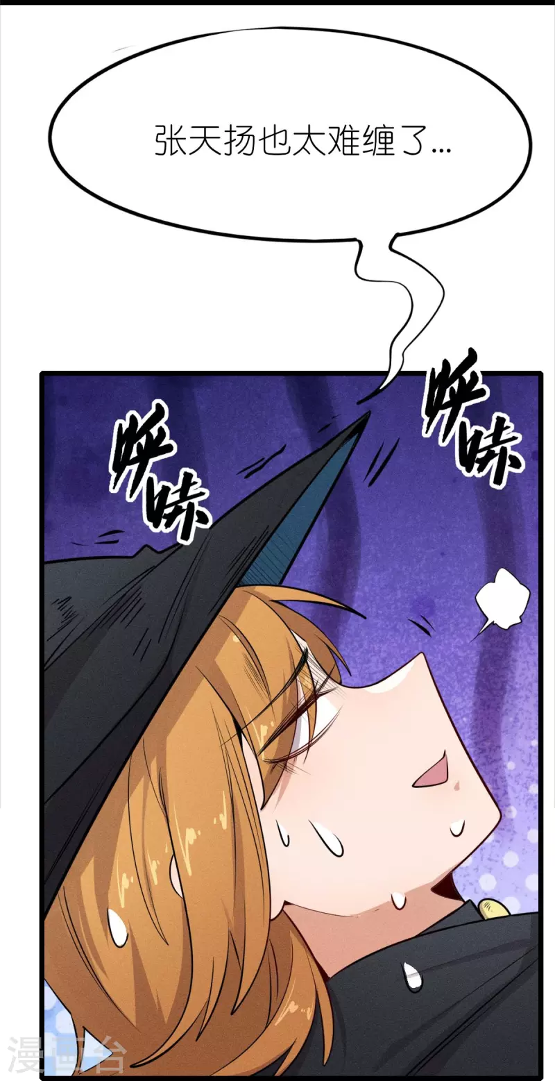 第255话 无处可藏-第258话