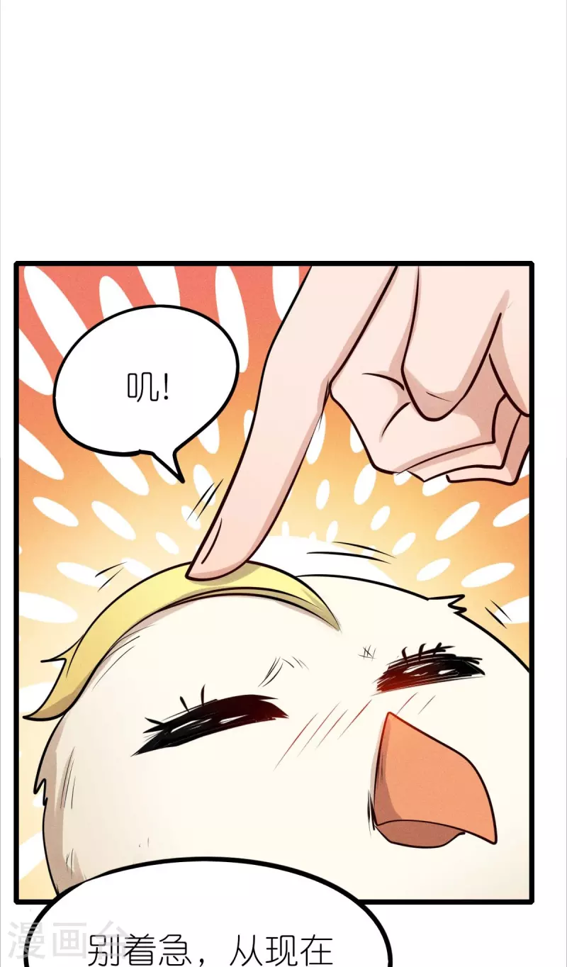 第255话 无处可藏-第258话