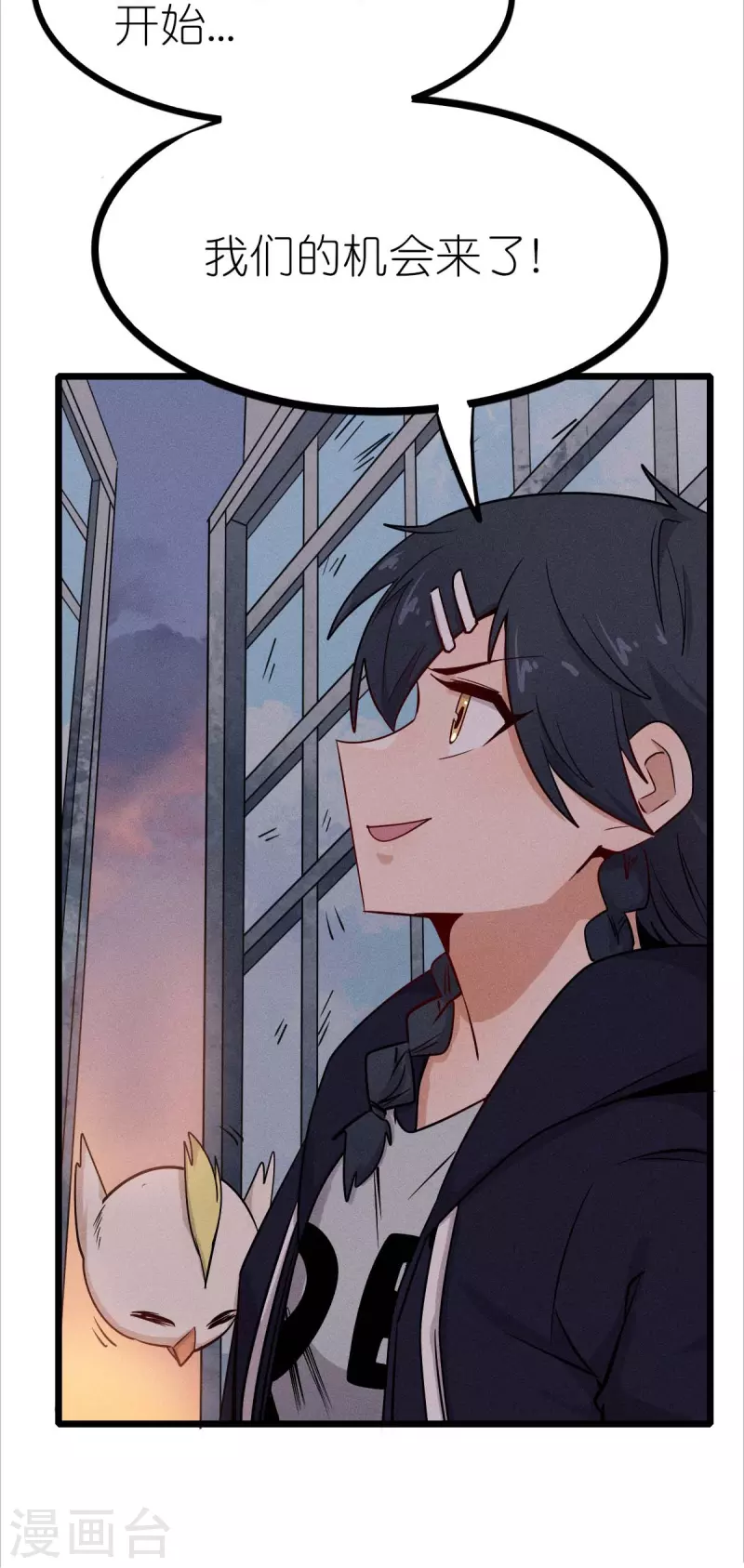第255话 无处可藏-第258话