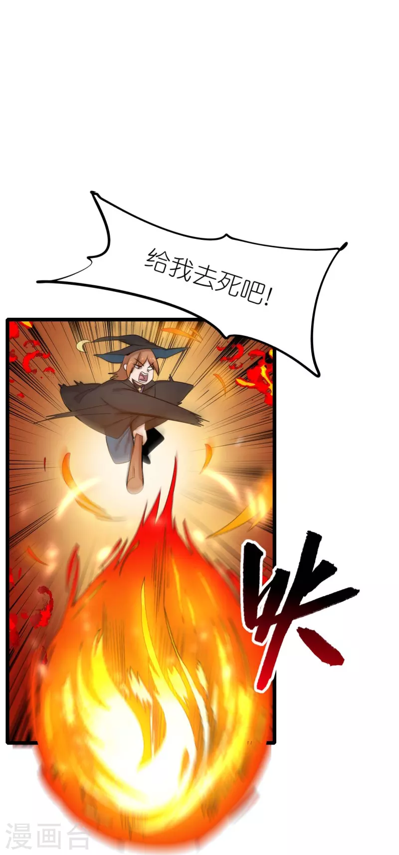 第255话 无处可藏-第258话
