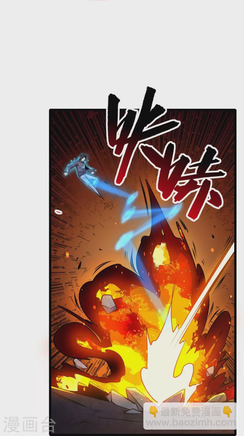 第255话 无处可藏-第258话
