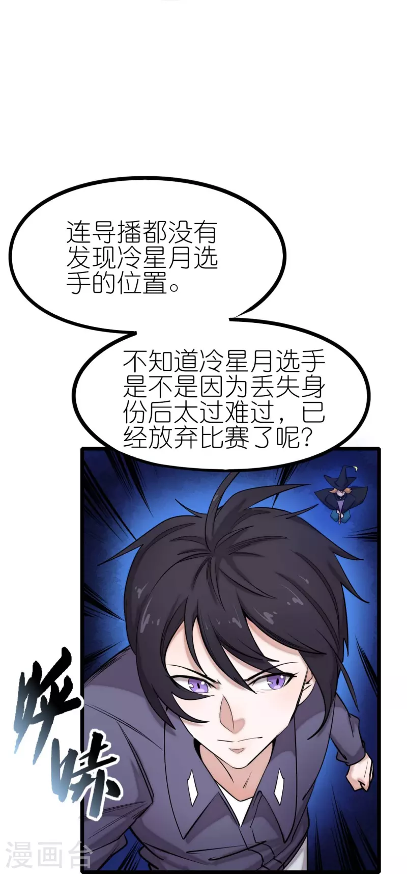 第255话 无处可藏-第258话