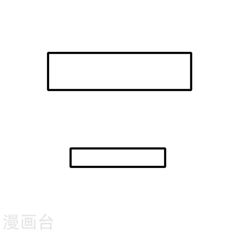 第257话 就让我看这吗？-第260话