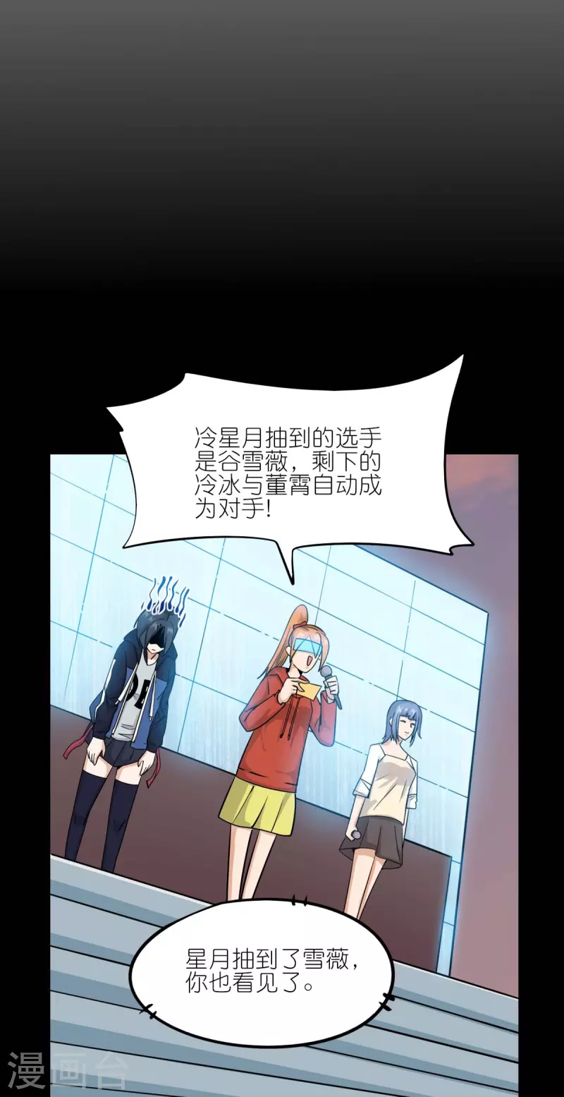 第257话 就让我看这吗？-第260话