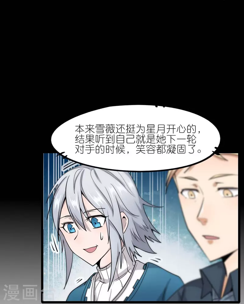 第257话 就让我看这吗？-第260话