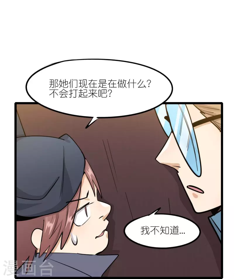 第257话 就让我看这吗？-第260话