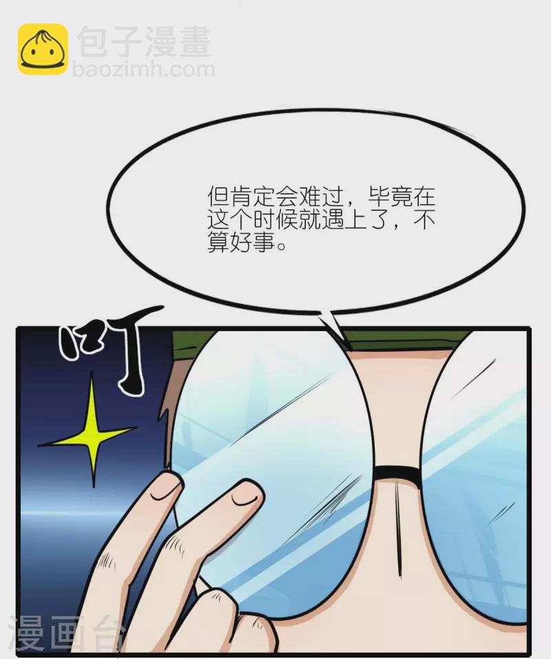 第257话 就让我看这吗？-第260话