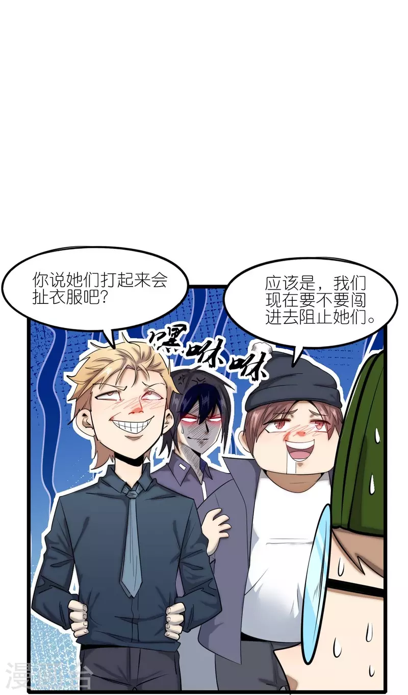 第257话 就让我看这吗？-第260话