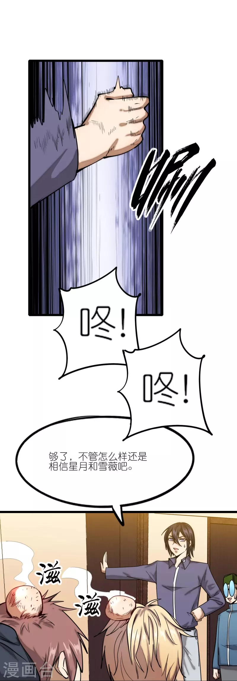 第257话 就让我看这吗？-第260话